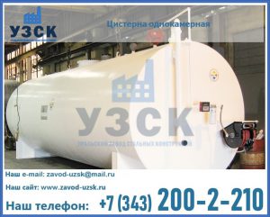 Цистерна для бензина в Улан-Удэ