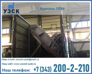клапан ПГВУ с МЭО в Улан-Удэ