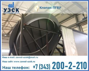 клапаны ПГВУ цена в Улан-Удэ