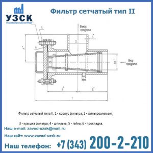 Фильтр сетчатый ФС по Т-ММ-11-2003 в Улан-Удэ