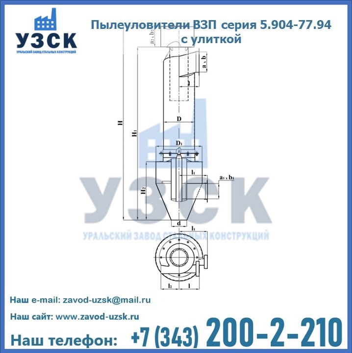 Пылеуловители ВЗП серия 5.904-77.94 с улиткой в Улан-Удэ