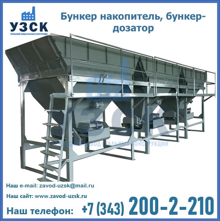 Бункер накопитель, бункер-дозатор в Улан-Удэ