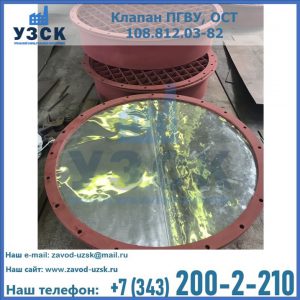 Купить клапан ПГВУ взрывные в Улан-Удэ