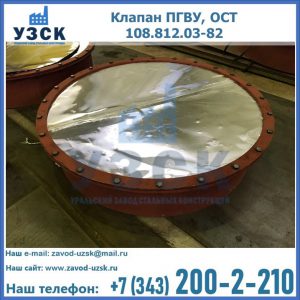 Купить клапан ОСТ 108.812.03-82 в Улан-Удэ