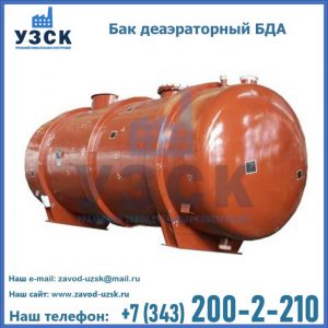 Бак БДА деаэраторный фото в Улан-Удэ