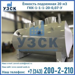 Купить ЕП-20-2400-2050.00.000 от производителя в Улан-Удэ