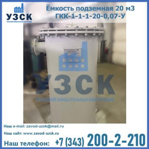 Купить ЕП-20-2400-2050.00.000 от производителя в Улан-Удэ
