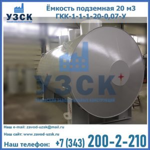 Купить ЕП-20-2400-2050.00.000 от производителя в Улан-Удэ