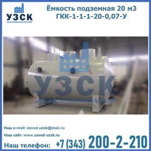 Купить ЕП-20-2400-2050.00.000 от производителя в Улан-Удэ