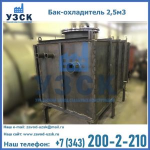 Купить бак-охладитель 2,5м3 в Улан-Удэ