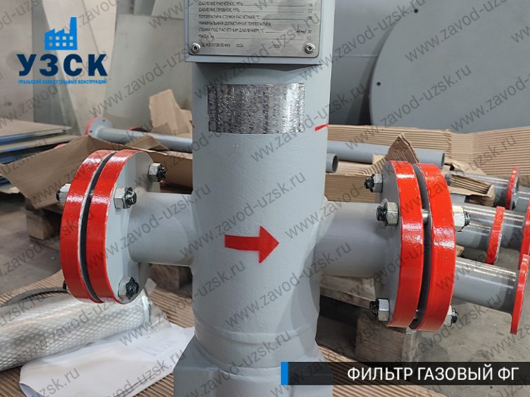 фото фильтров газовых ФГ в Улан-Удэ