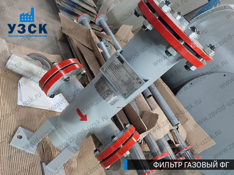 газовые фильтры ФГ в Улан-Удэ