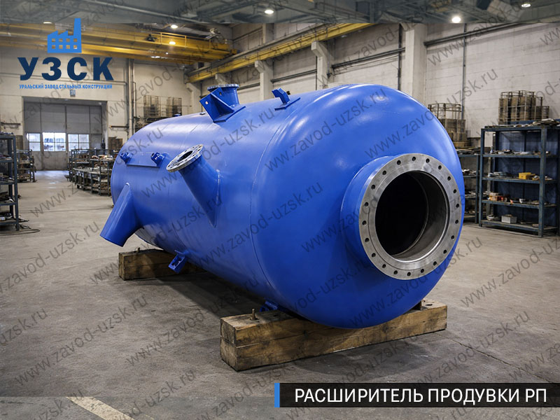 изображение Расширителя периодической продувки РП, РППв Улан-Удэ