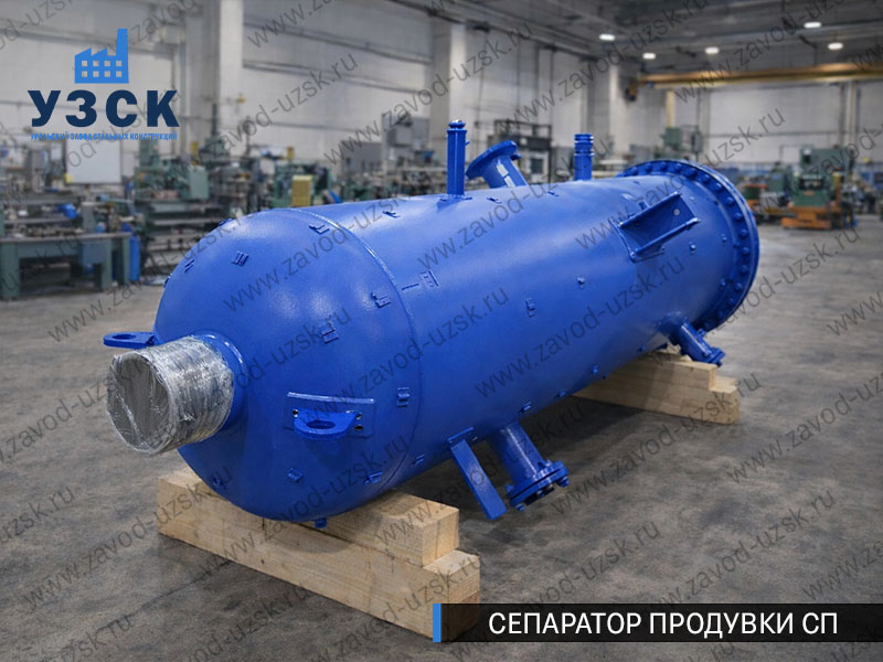 изображение Сепаратора продувки СП в Улан-Удэ