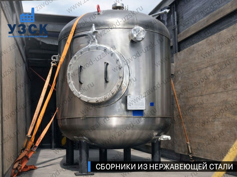 Вертикальный сборник из нержавеющей стали в Улан-Удэ